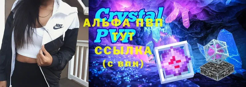 Alpha PVP крисы CK  купить  сайты  Заринск 