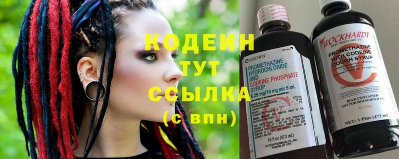 Кодеиновый сироп Lean напиток Lean (лин)  Заринск 