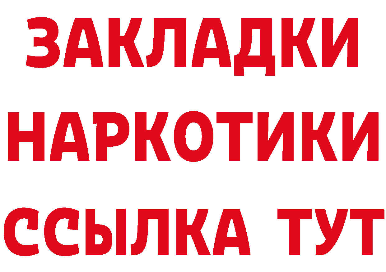 Где продают наркотики? даркнет клад Заринск